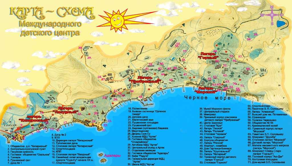 Как подать заявку в артек на 2023 год: инструкция и стоимость отдыха