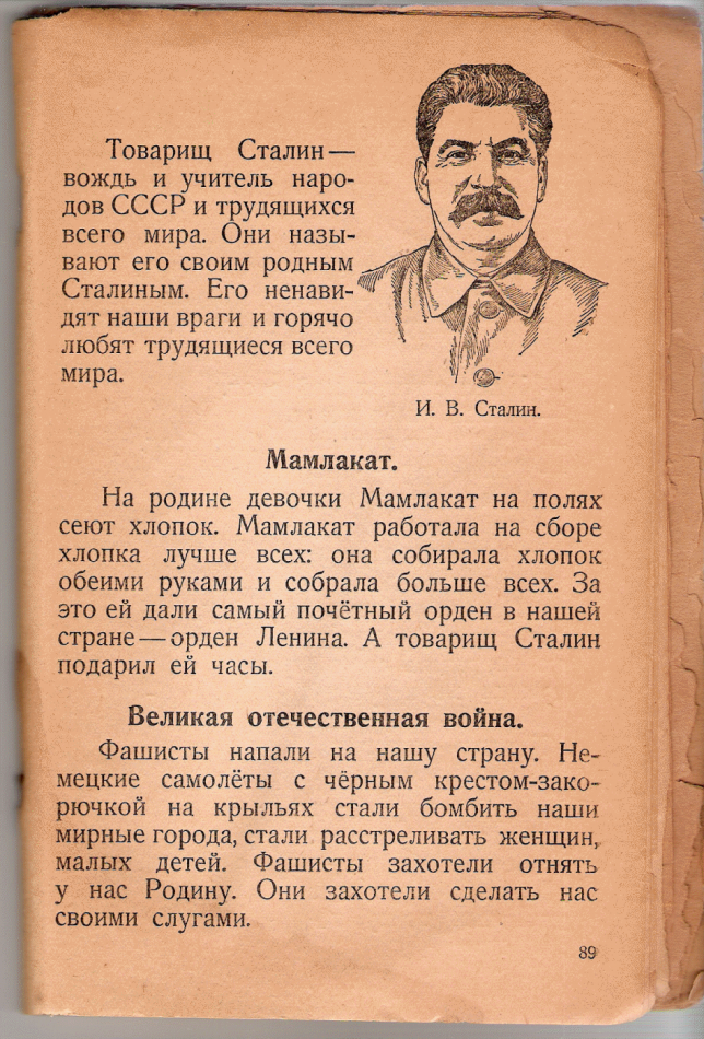 К чему снится сталин. сонник сталин приснился