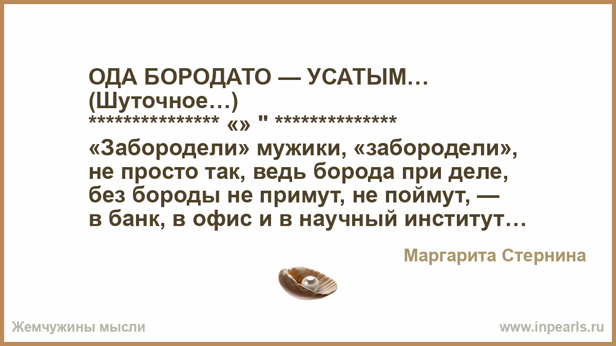 Сонник бородатый мужчина снится женщине