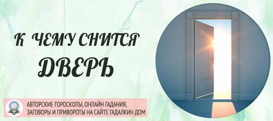 К чему снится дверной замок: навесной, сломанный, висящий на воротах? основные толкования: к чему снится закрытый замок или дверной замок без ключа - автор екатерина данилова - журнал женское мнение