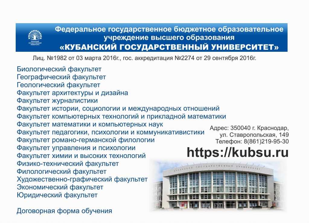 Как войти в личный кабинет кубгу