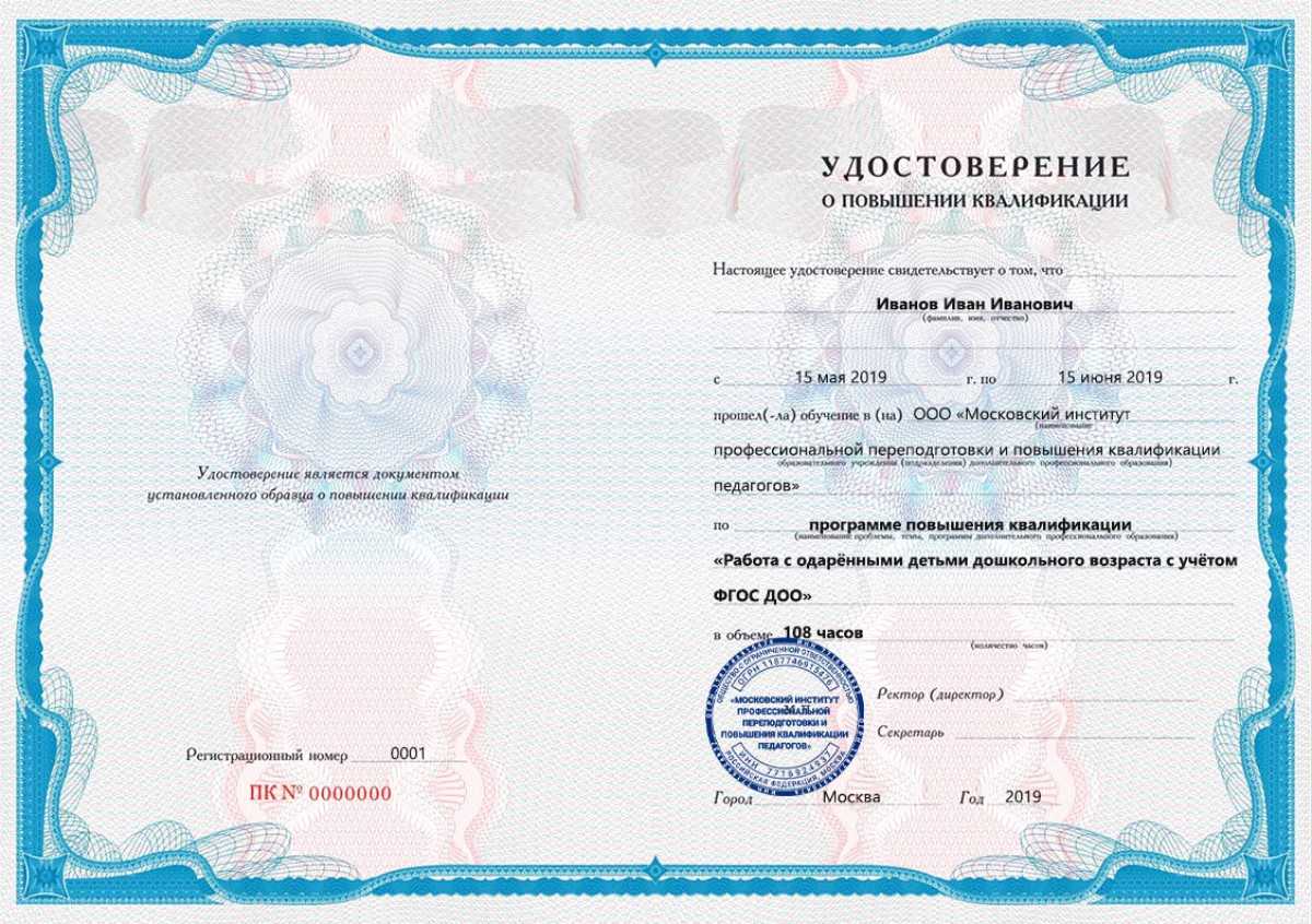 Вход в личный кабинет niidpo ru: sdo niidpo и его особенности