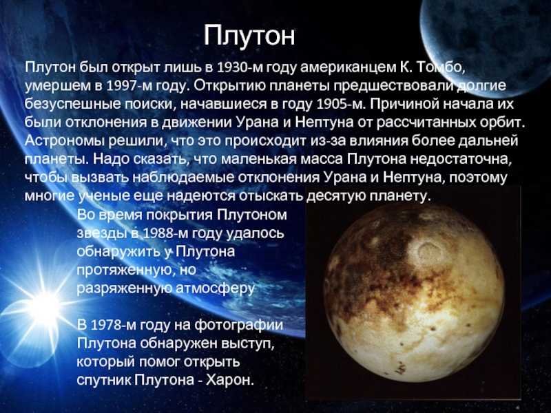 Транзиты