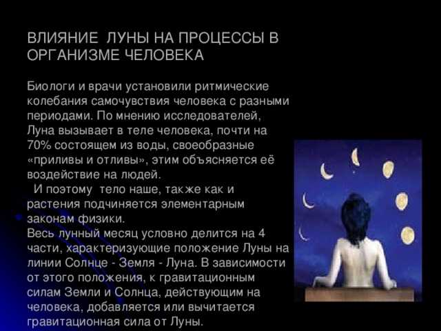 Луна в гороскопе мужчины и женщины ⋆ астронова - астропроцессор для астрологов