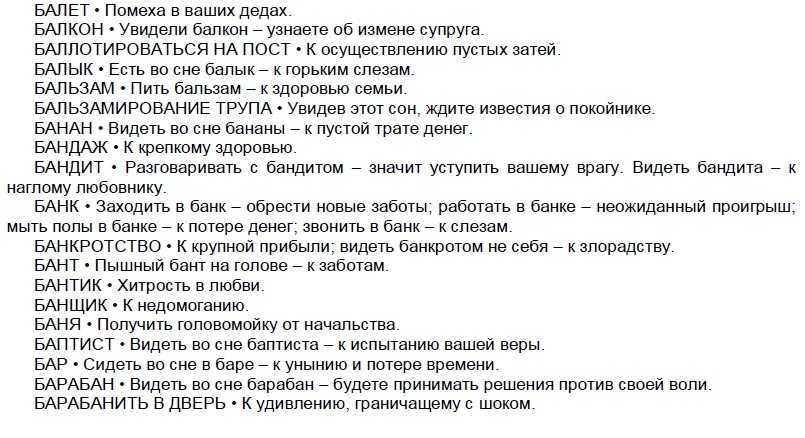 К чему снится клубника
