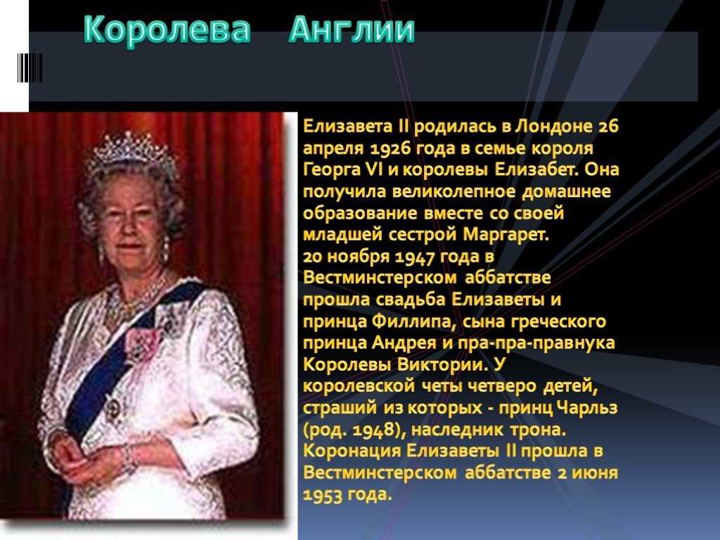 Кто главнее: королева или премьер-министр великобритании?