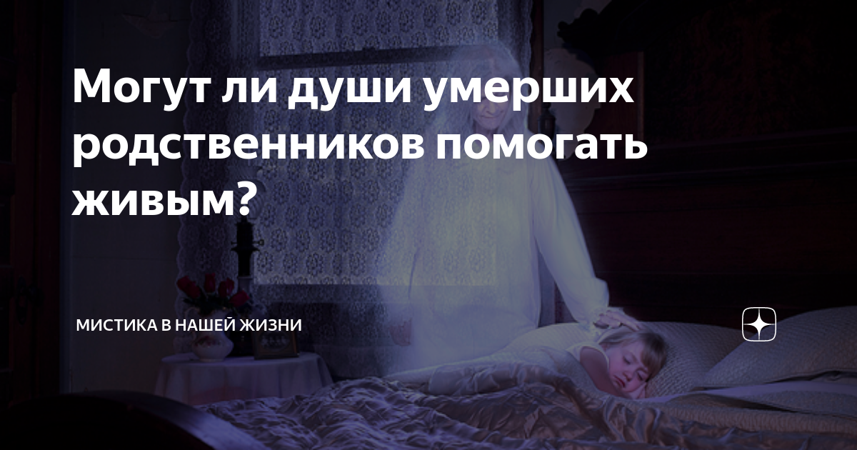 К чему снится  смерть во сне — по 90 сонникам! если видишь во сне смерть что значит?