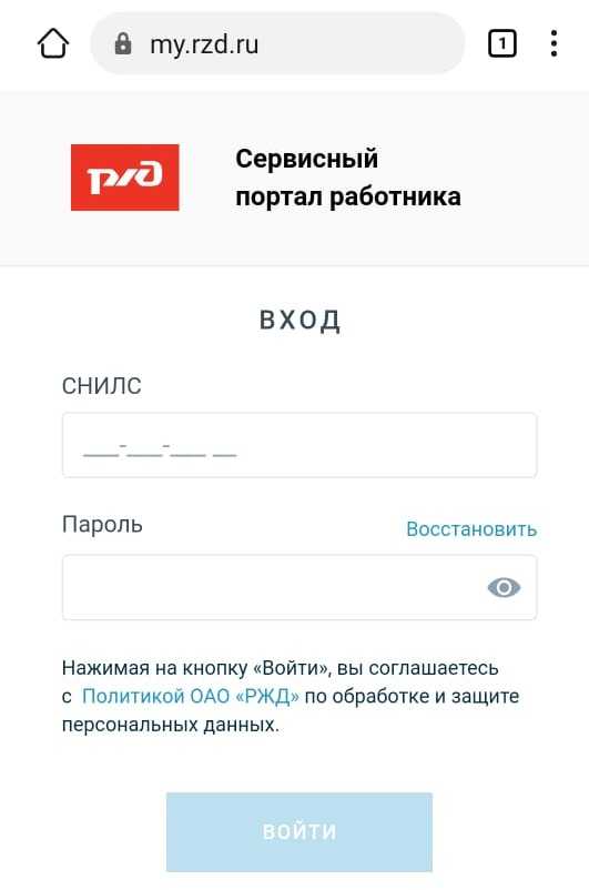 Портал помощи работникам ржд с порталом my.rzd.ru | портал помощи работникам ржд с порталом my.rzd.ru