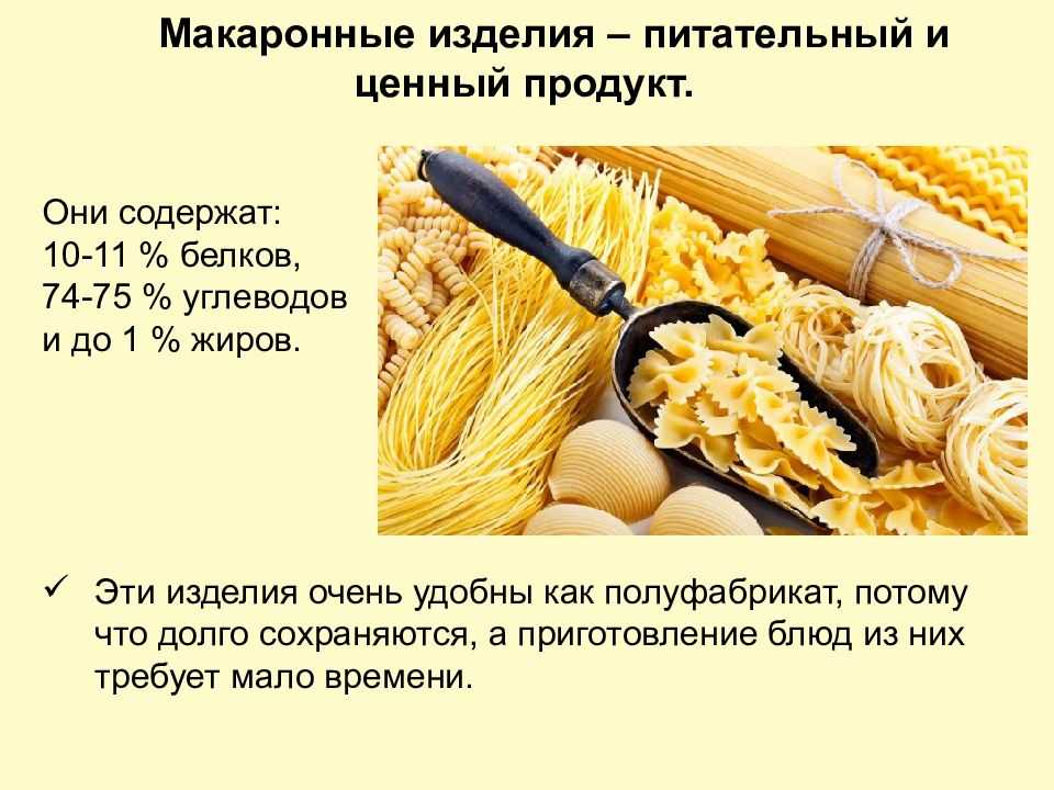 К чему снятся макароны во сне?