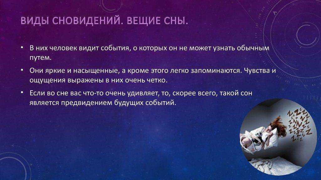 К чему снится стол