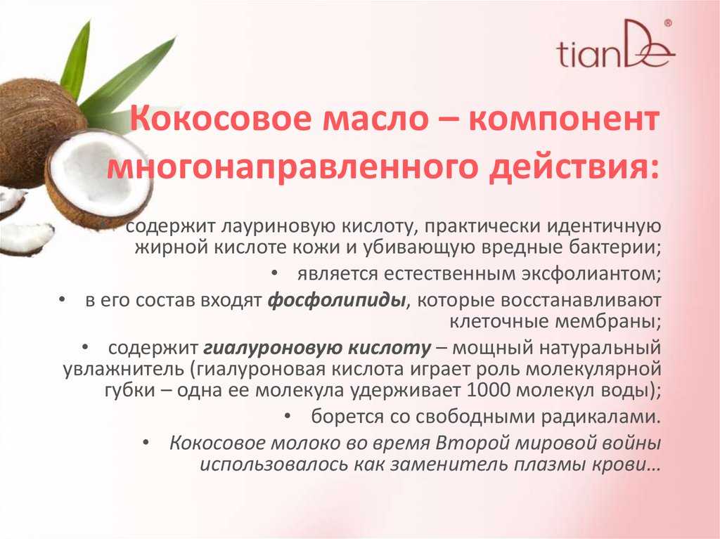 Масло грецкого ореха в косметологии