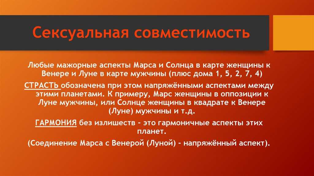 Astrofix. синастрическая венера в 1 доме