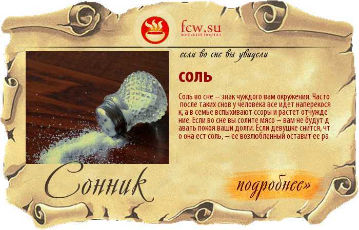 К чему снится пицца: толкование по различным сонникам