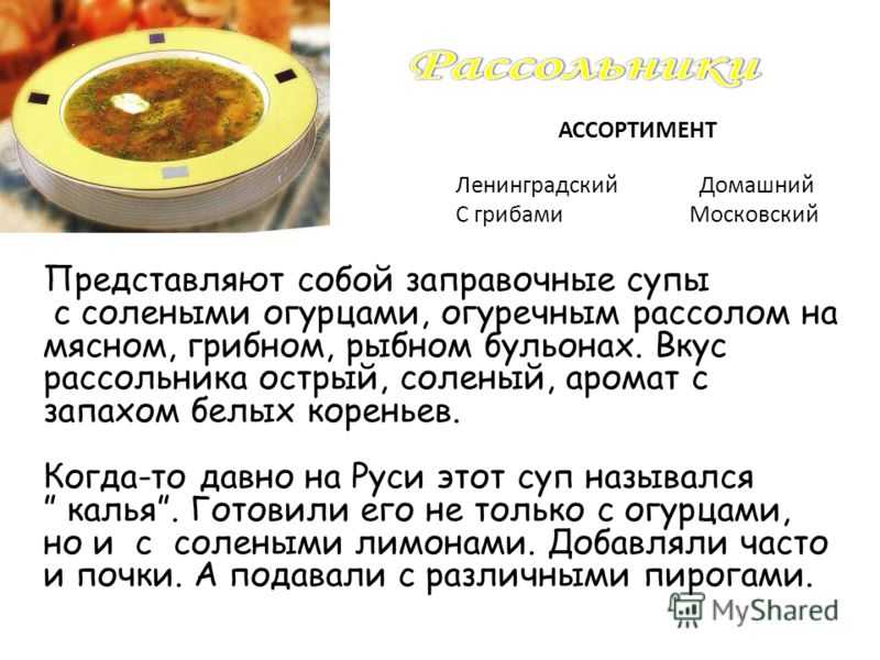 К чему снится суп - значение сна суп по соннику