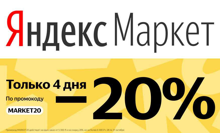 Промокод яндекс еда на бесплатную доставку, на первый и повторный заказ: август — сентябрь 2023