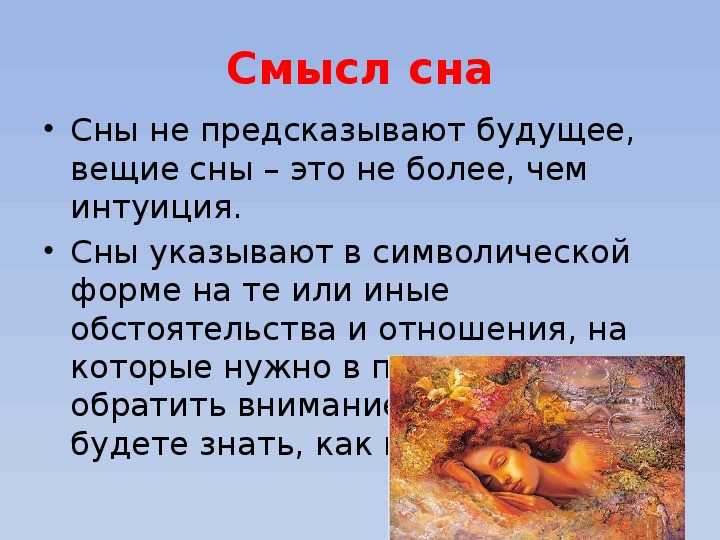 Предсказание или дурной сон? что снится к смерти? что снится к смерти мужа или близких?