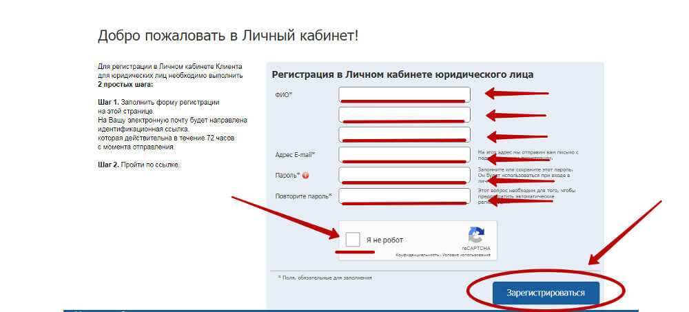 Инфолинк – вход в личный кабинет, официальный сайт