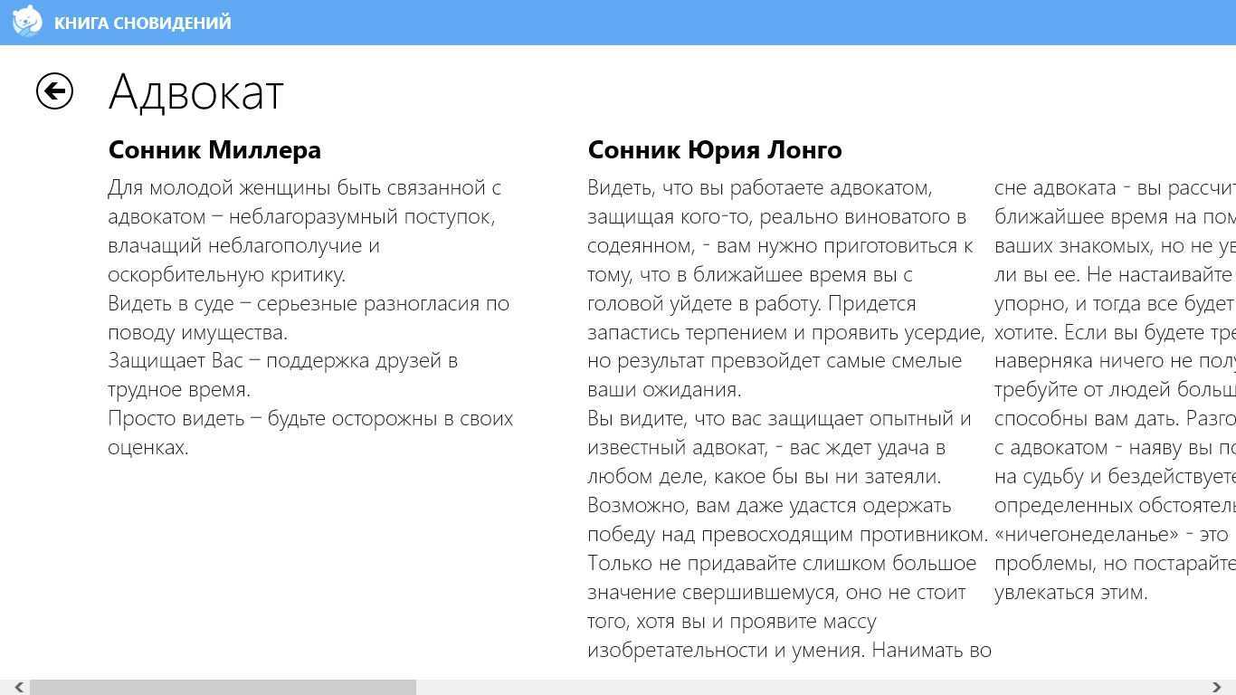 Сонник стоматолог: к чему снится и что означает сон про стоматолога