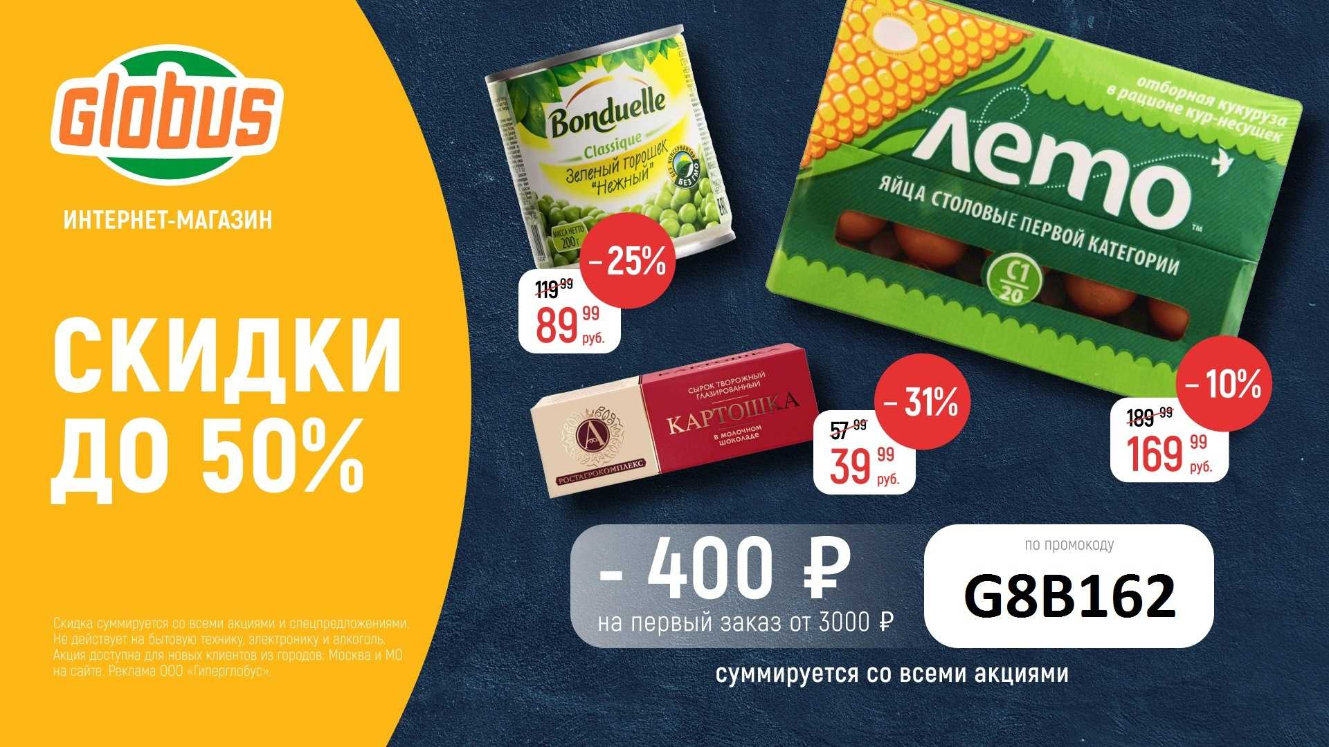 Как получить скидку в днс и как вводить промокод