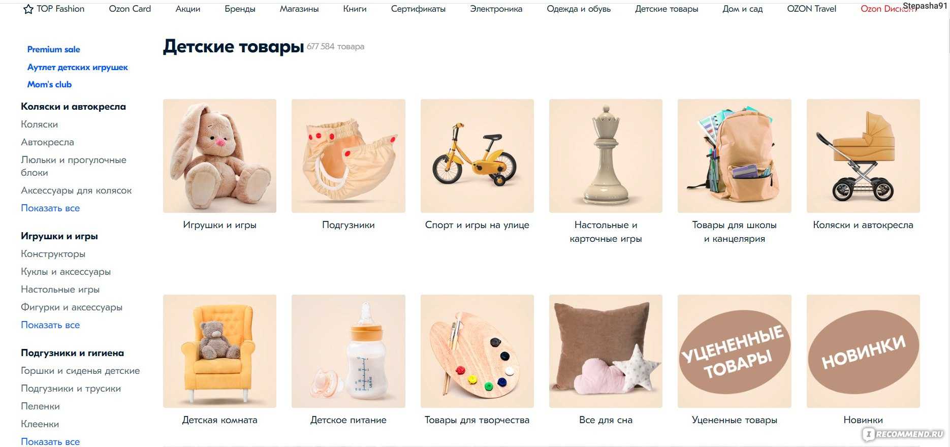 Откуда привозят товары озон