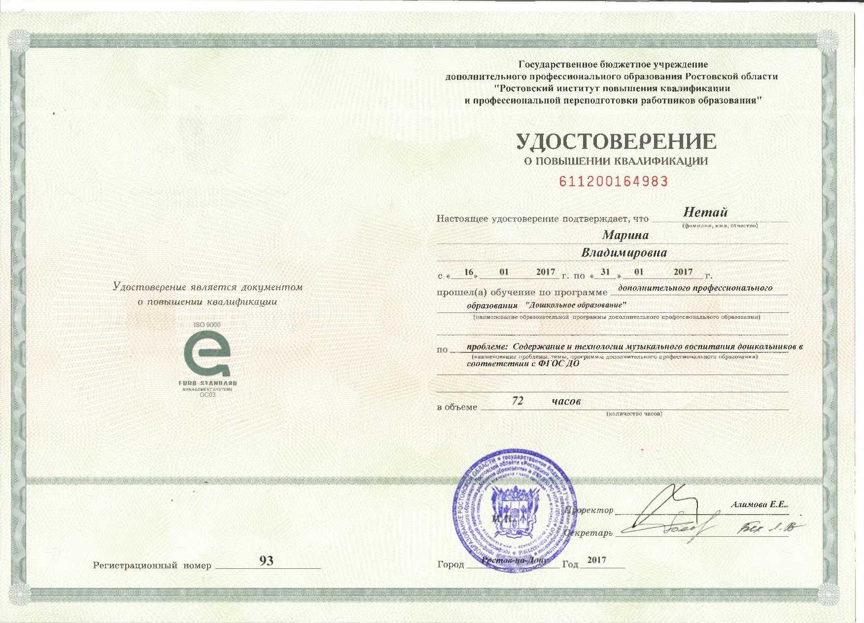Ниидпо - вход в личный кабинет, официальный сайт