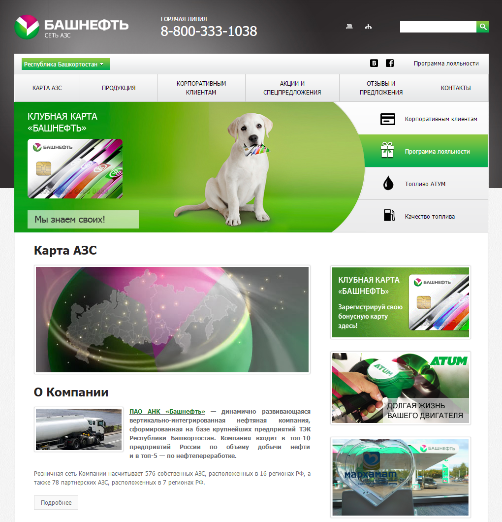 Как войти в личный кабинет башнефть профи