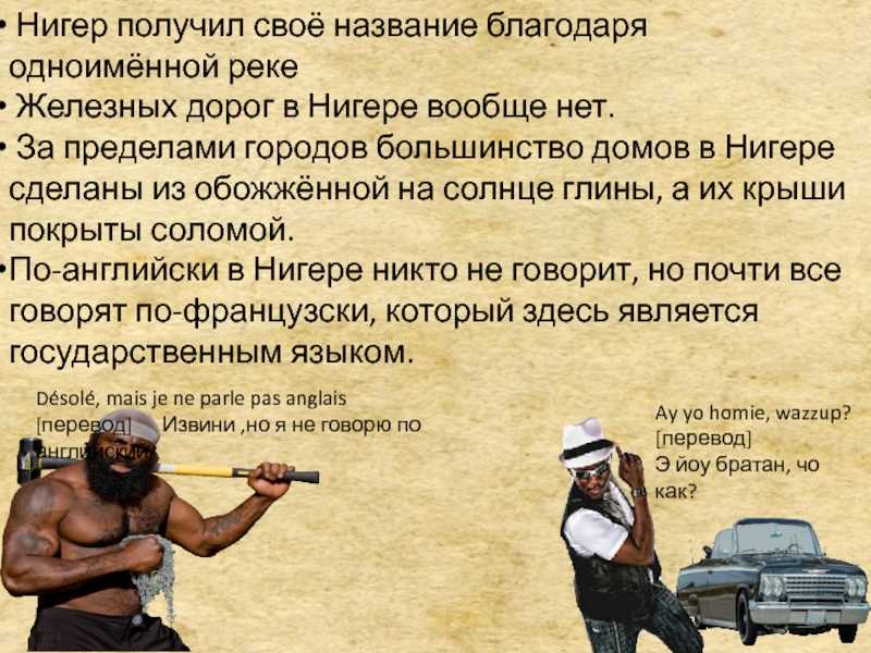 Кто такие нигеры? значения термина и варианты толкований. - новый факт