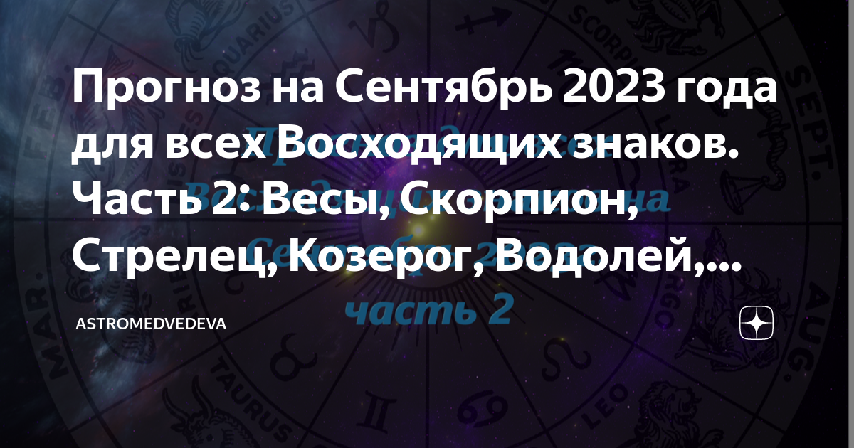 Как читать натальную карту: советы для начинающих