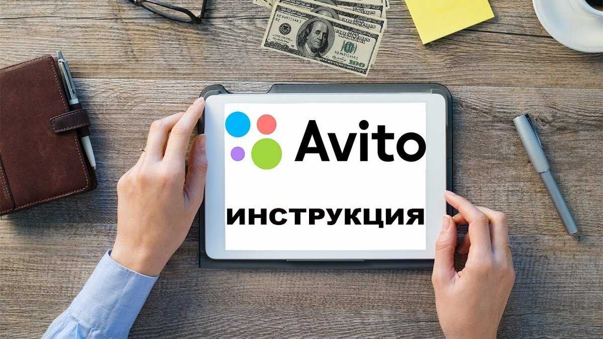 Как выйти из аккаунта авито: простая инструкция для выхода из личного кабинета