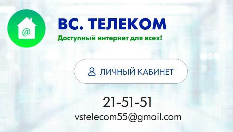 Личный кабинет реутов телеком | все личные кабинеты организаций