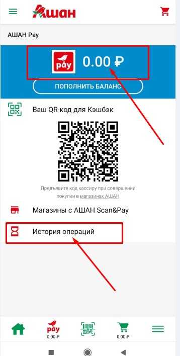 Купить Карту Ашана С Баллами