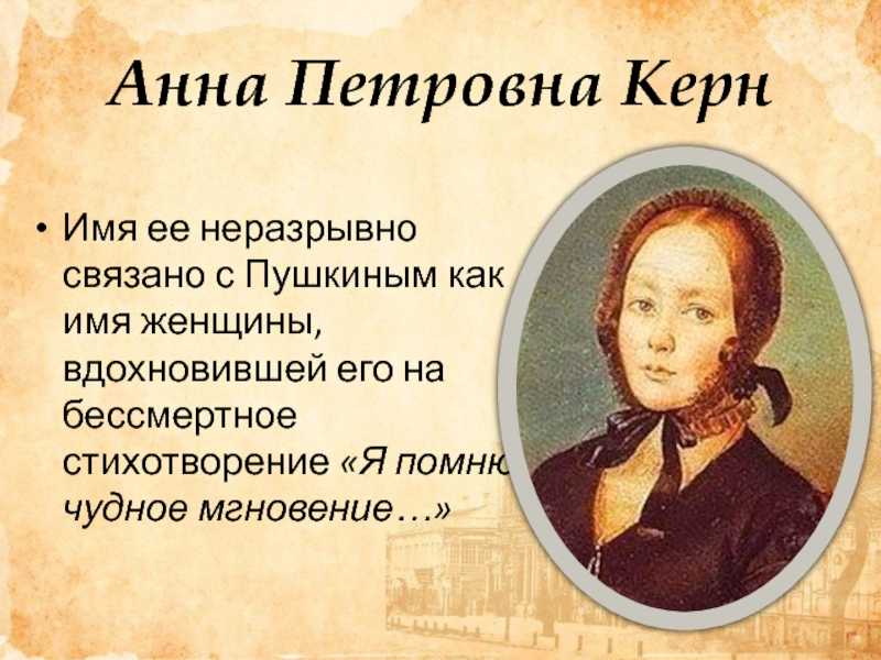 А.с. пушкин и его роль в развитии русского литературного языка