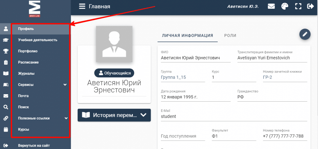 Как создать личный кабинет на сайте чгу имени и.н.ульянова