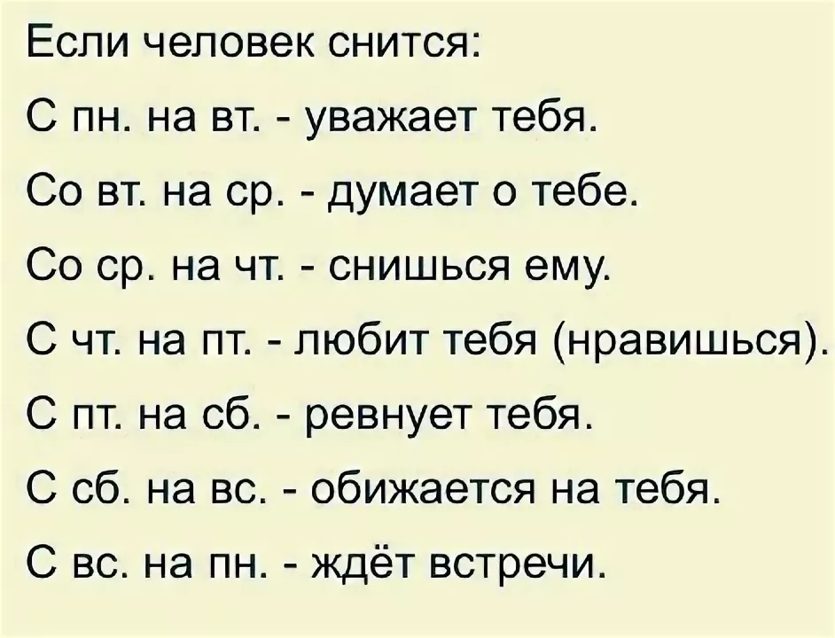 Сонник толпа незнакомых людей. к чему снится незнакомые люди. приснились люди в форме
