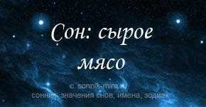 Беляши во сне к чему снятся