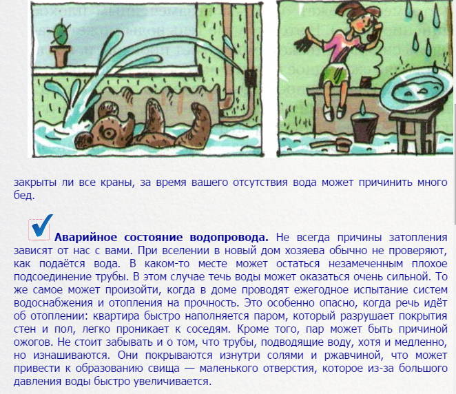 Толкование сонника: к чему снится потоп во сне в квартире, на улице и в городе, если соседи затопили