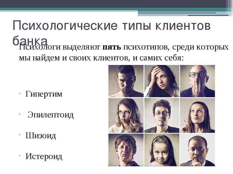 Debater personality