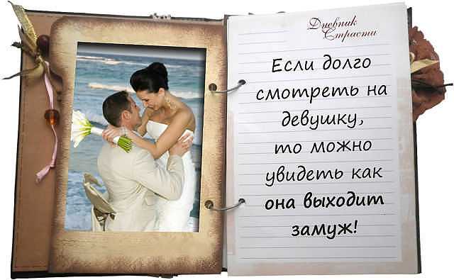 Что означает сон, в котором предложили выйти замуж — 35 толкований