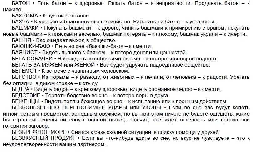 К чему снятся иголки, вытаскивать иголку, иголки в теле? сонник: к чему снятся сломанные иглы, для шитья?