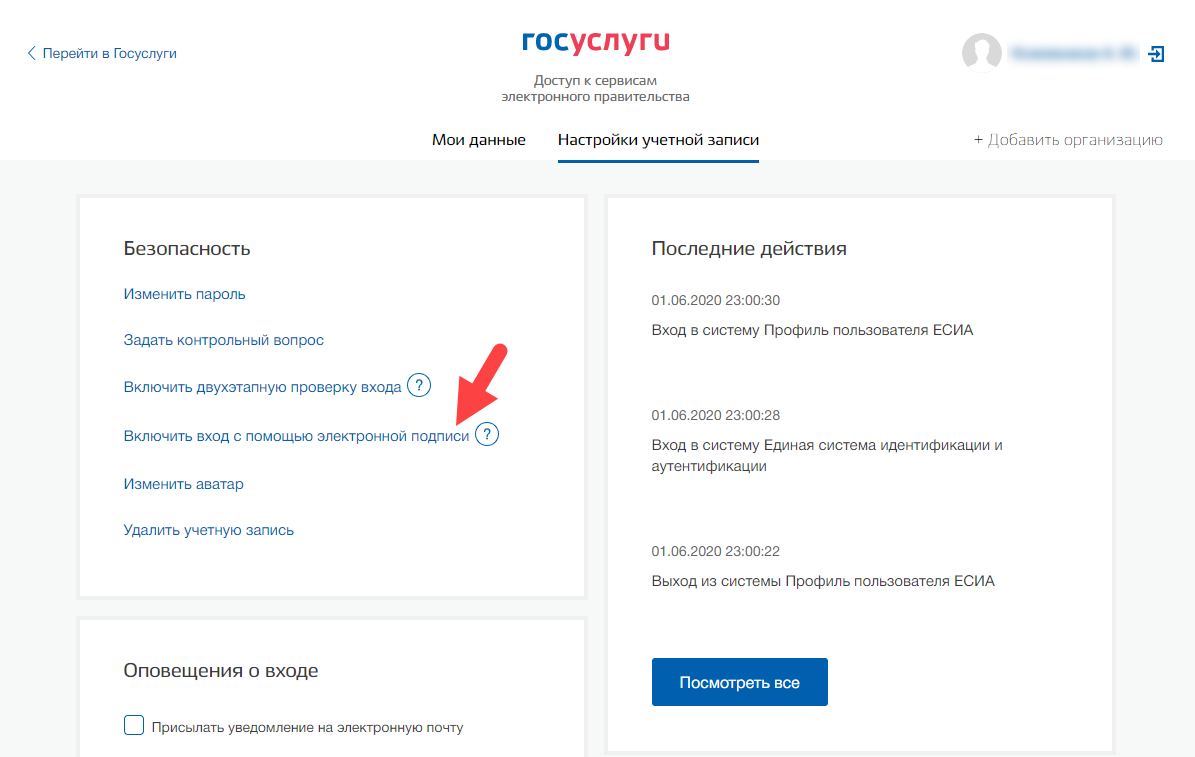 Как зарегистрироваться в лк на сайте дгту