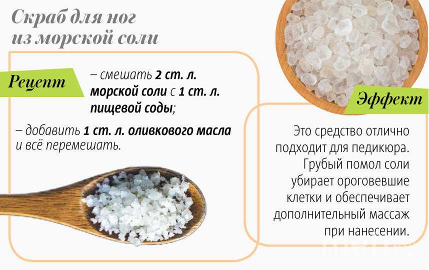 Скраб для лица с содой и солью: правила безопасного и качественного очищения кожи подручными средствами