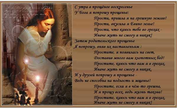 Сонник, просить прощения: значение сна, самое полное толкование сновидения