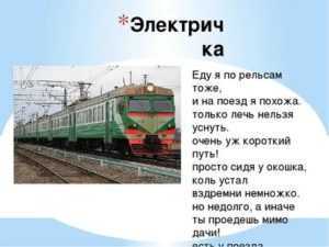 Рельсы во сне видеть. сонник, толкование снов рельсы