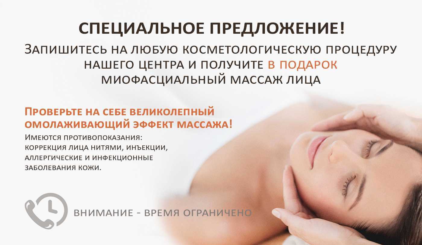 Точечный массаж лица для омоложения: акупунктурные точки красоты для самомассажа от морщин, видео, наглядная схема расположения, пошаговая инструкция проведения, отзывы