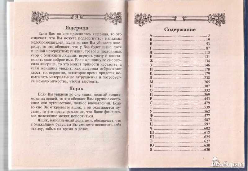 Сонник угощать выпечкой. к чему снится угощать выпечкой видеть во сне - сонник дома солнца