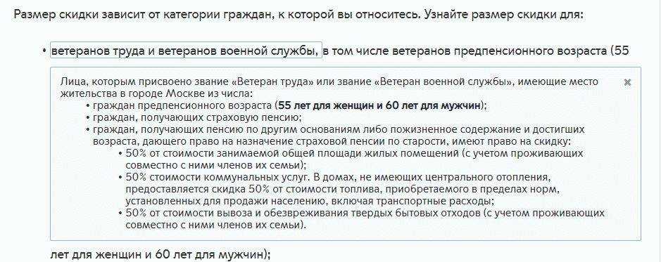 Субсидия на погашение ипотеки ветерану боевых действий: какие справки, кому положено, последние новости