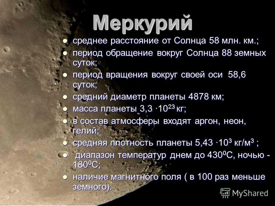 Значение Меркурия в астрологии и его влияние профессию Меркурий в астрологии профессий