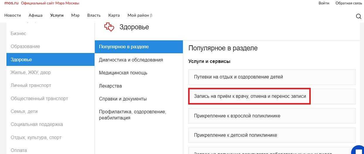 Owa mos ru - вход в личный кабинет на https mos ru официальном сайте