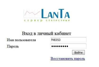 Личный кабинет ланта: официальный сайт - вход в личный кабинет
