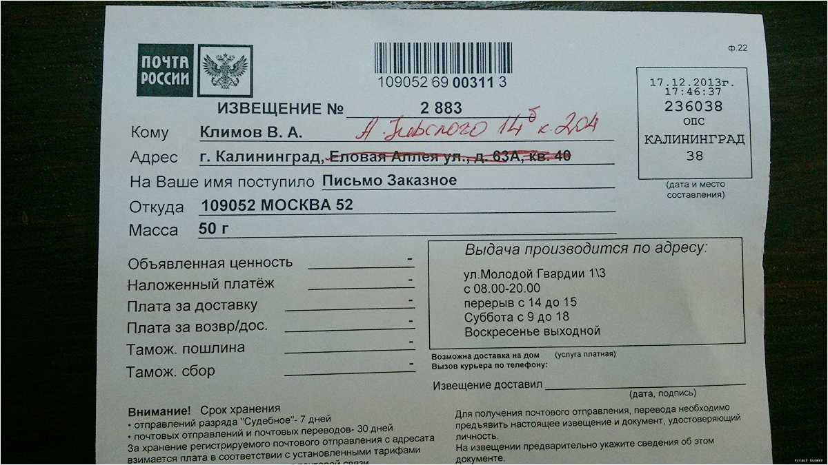 На чем доставляет посылки почта россии: виды транспорта